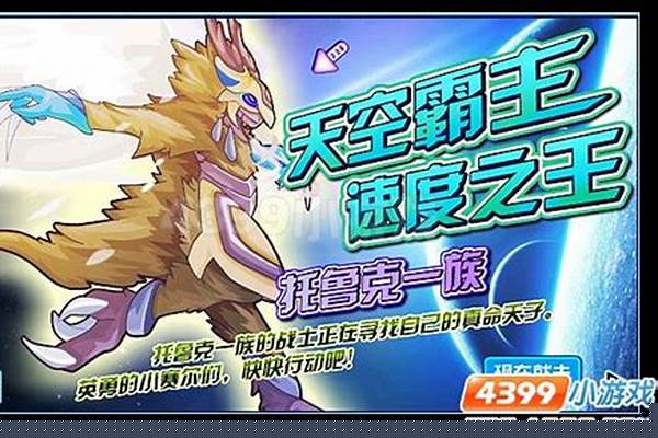 赛尔号托克厉害吗