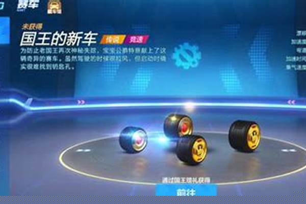 跑跑新车需要几个钥匙