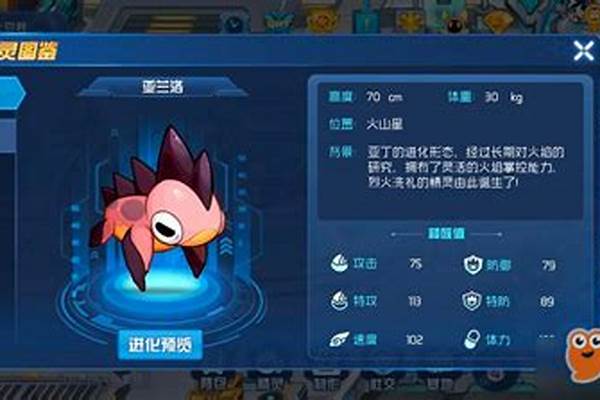 赛尔号艾斯菲亚怎么获得