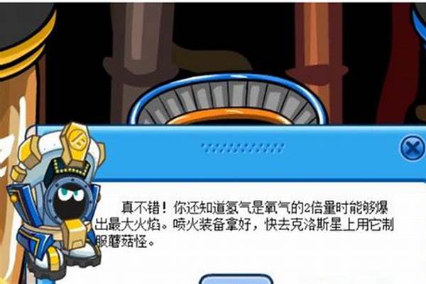 赛尔号火焰喷射装置怎么获得