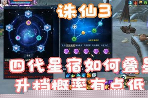 诛仙焚香星宿天玑