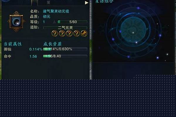 诛仙元婴品质怎么洗