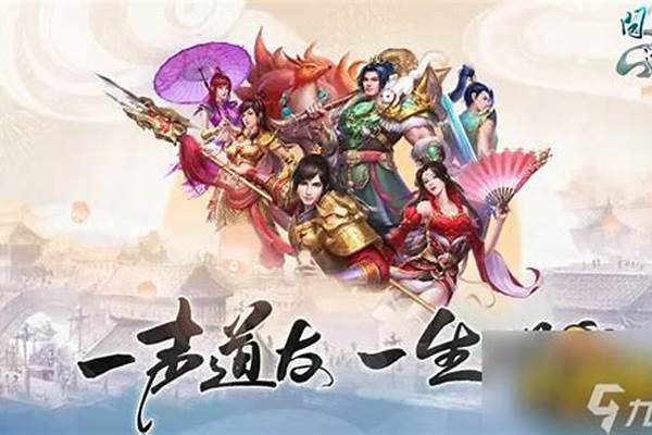 问道帮派日常挑战给多少帮贡