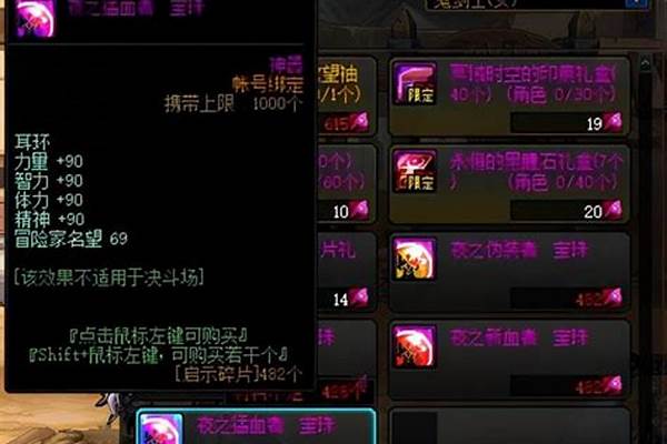 附魔称号的宝珠有什么用