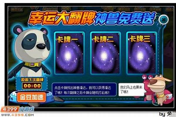 赛尔号潘达什么时候出的