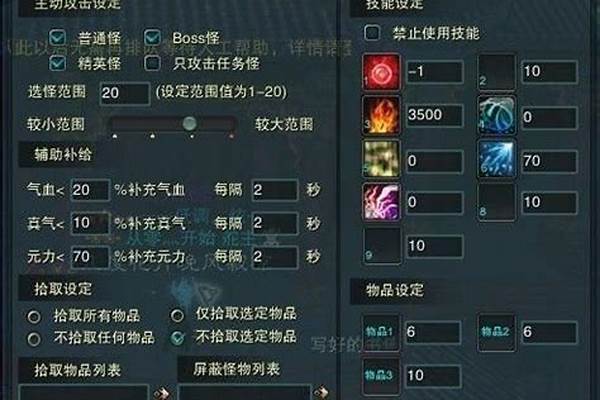 诛仙辰皇技能优化