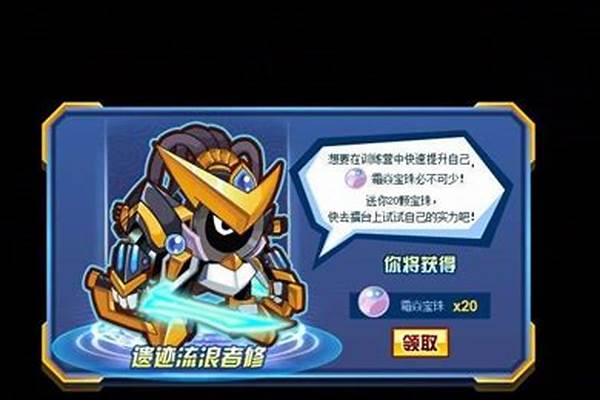 赛尔号加梵迪攻略