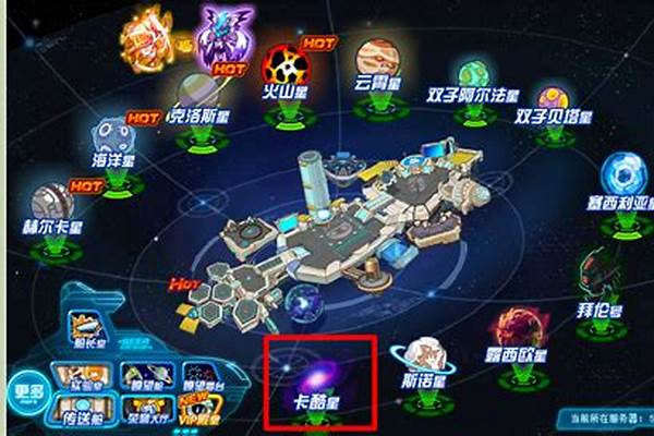 赛尔号卡酷星攻略