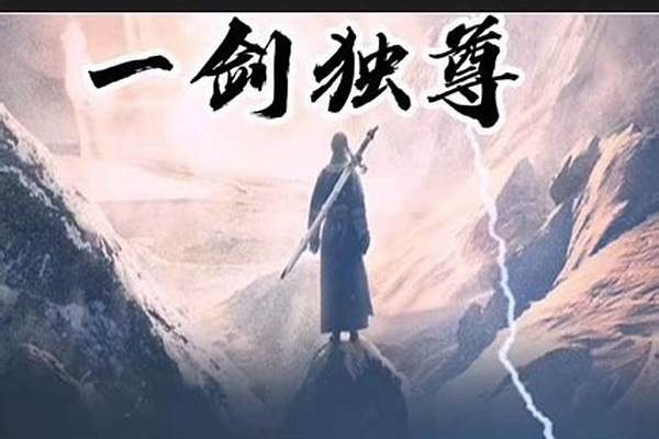 青苍界剑主为什么被关押