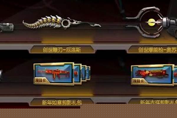 逆战骑士召唤碎片顺序