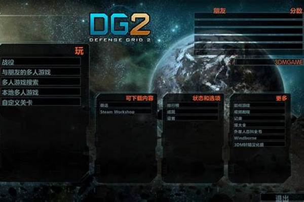 防御阵型远古研究攻略