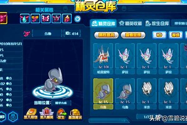 赛尔号奈落怎么抓