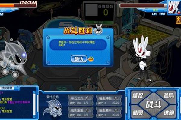 赛尔号洛比特融合
