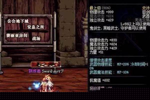 邪龙魔剑和梵剑哪个好