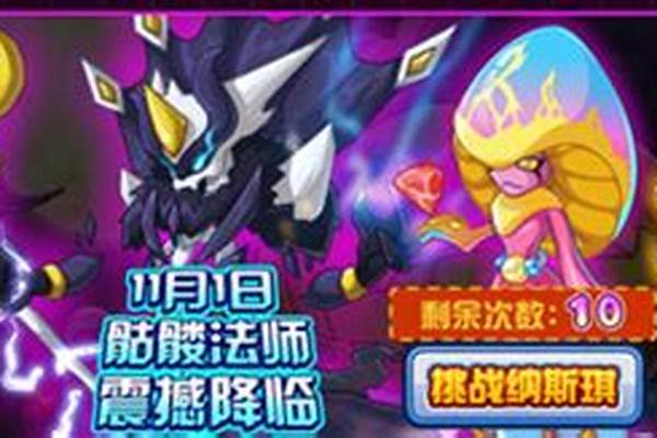 赛尔号帕格纳斯进化路线