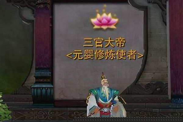 诛仙元婴品质排行