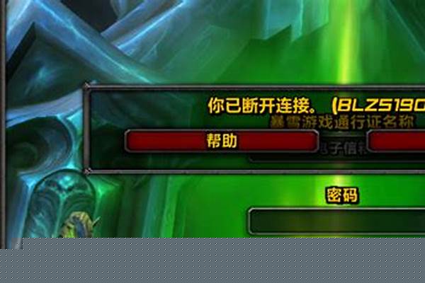 魔兽世界打不开宝石镶嵌界面