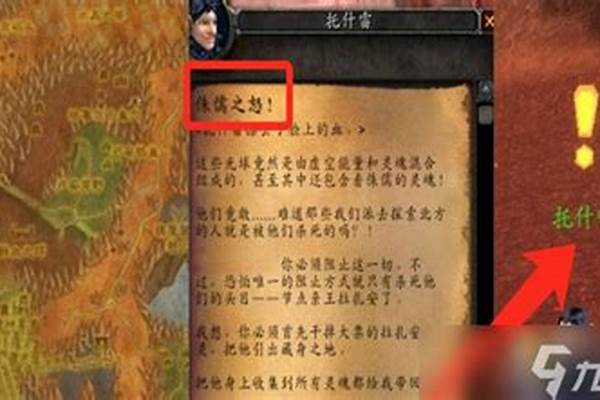 魔兽世界侏儒之怒怎么做