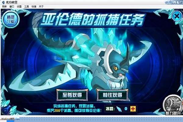 赛尔号亚伦德怎么打