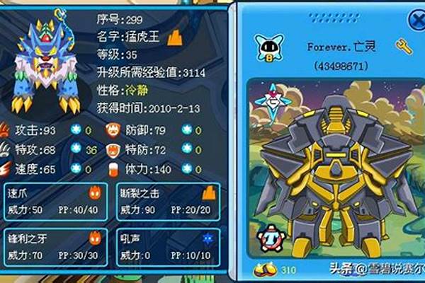 赛尔号怎么融合丽莎布布