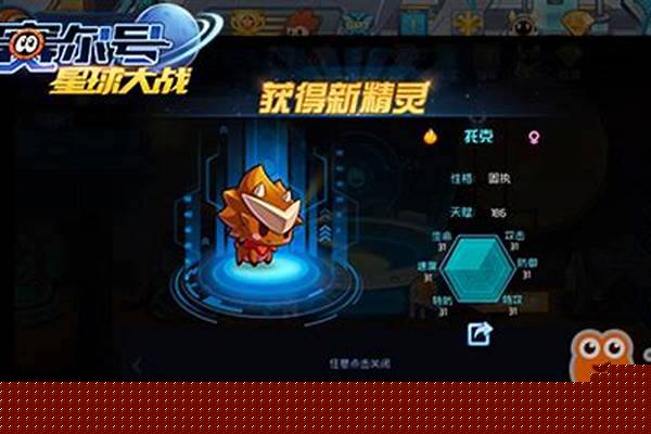 赛尔号怎么打盖亚试炼