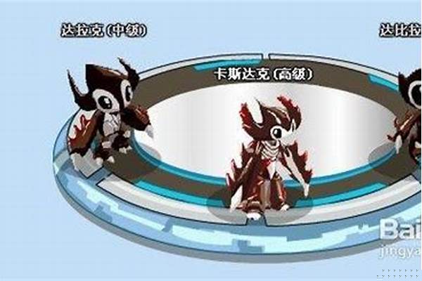 赛尔号卡鲁怎么获得