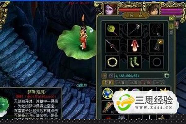 问道飞行法宝怎么飞
