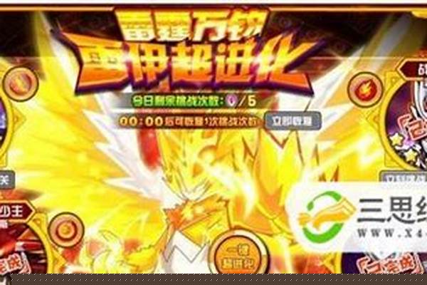 雷伊超进化缪斯怎么过