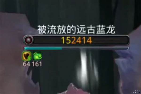 被流放的远古蓝龙攻略