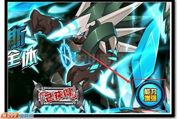 赛尔号泰尼亚超进化