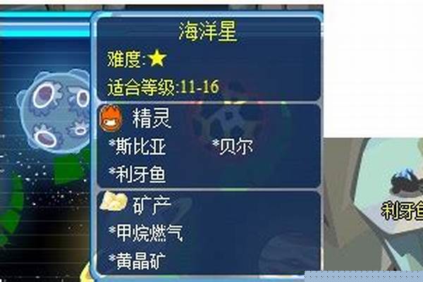 赛尔号海洋能量哪里掉