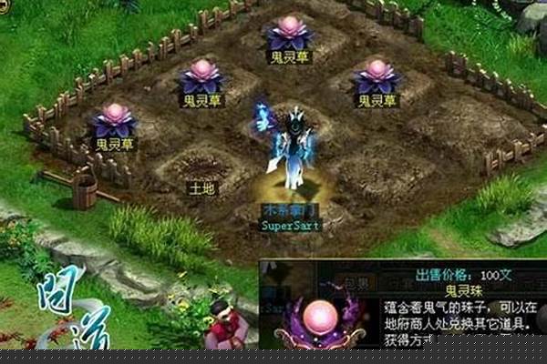 问道鬼灵珠有什么用
