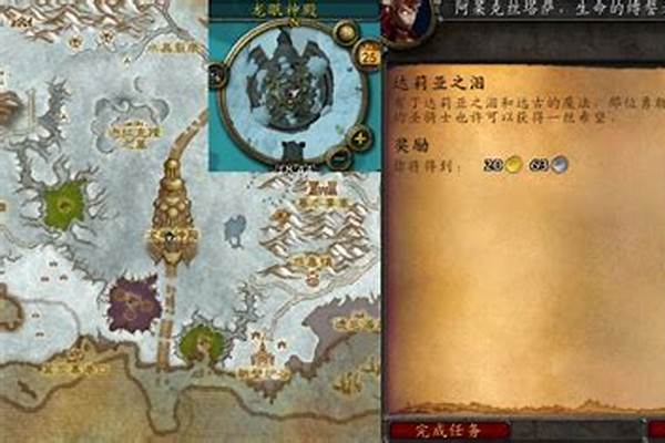 达莉亚之泪哪里找