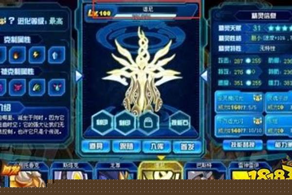 赛尔号谱尼精元合成