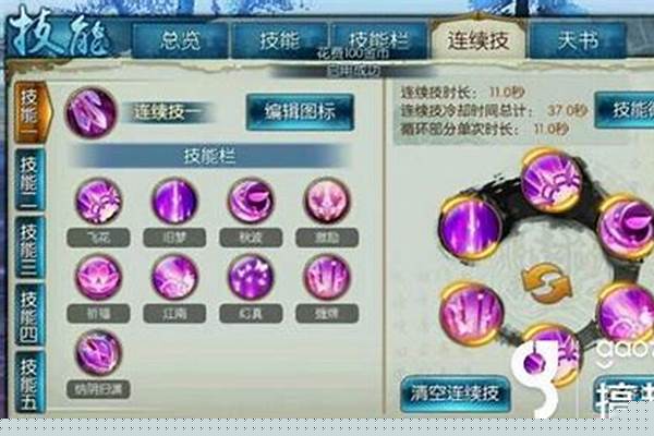 诛仙合欢技能连招