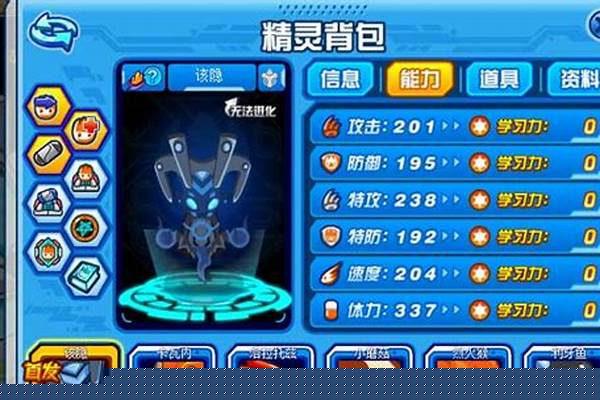 赛尔号该隐该怎么捕捉