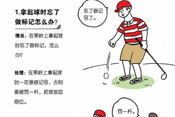 高尔夫玩法规则详解