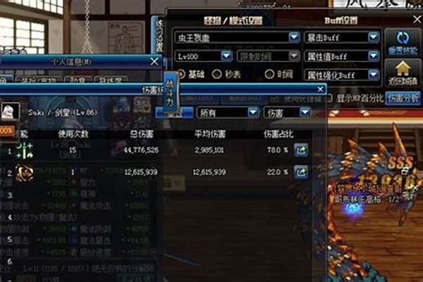 驭剑士技能怎么点