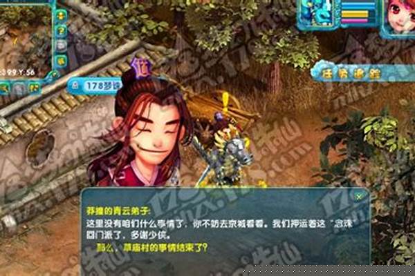 诛仙彻夜不眠任务怎么卡