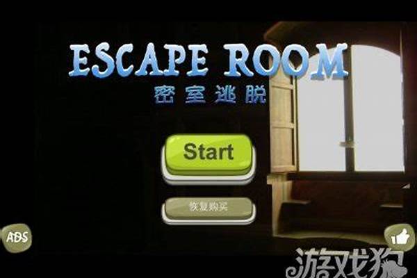 逃出蓝色调房屋攻略