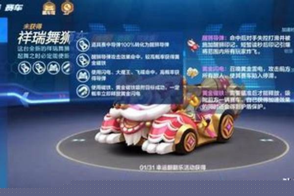 跑跑新车多少电池