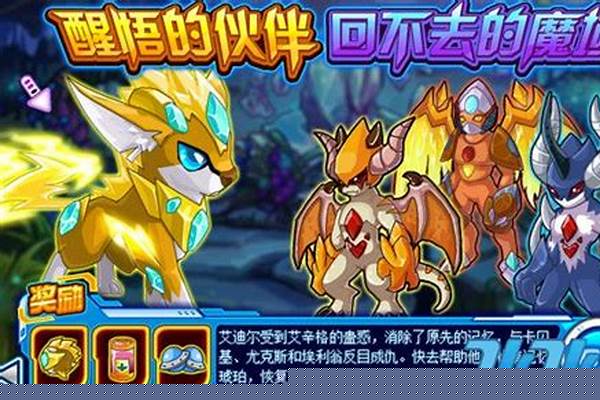 赛尔号艾迪星攻略