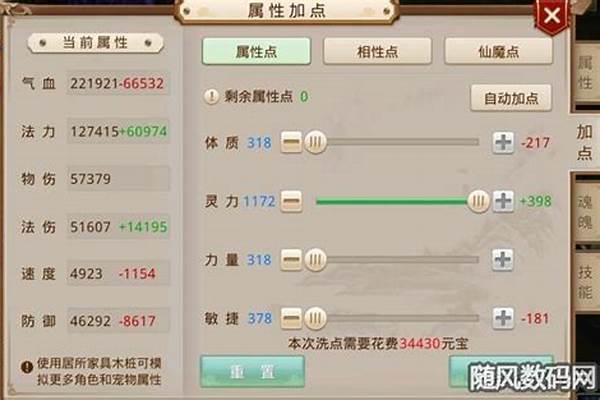 问道法金怎么加点吃香