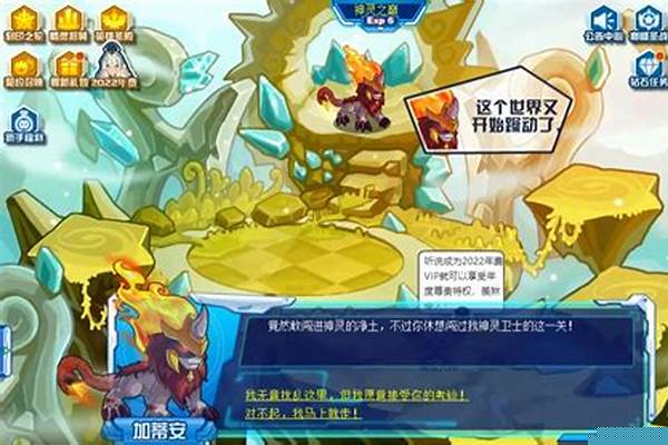 赛尔号加蒂安在哪