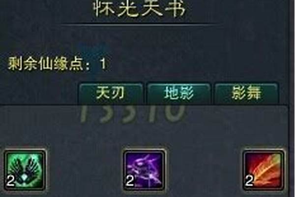 诛仙怀光加点攻略