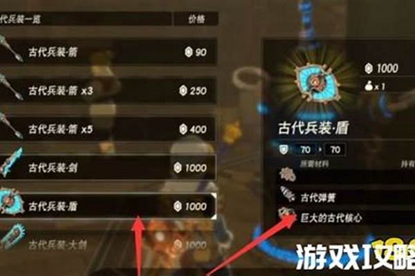 远古套装怎么升级