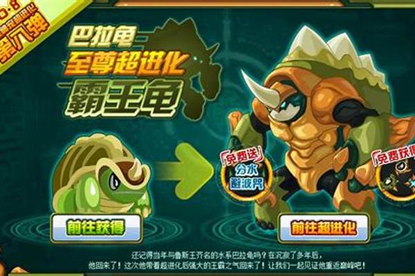 赛尔号贝尔进化过程