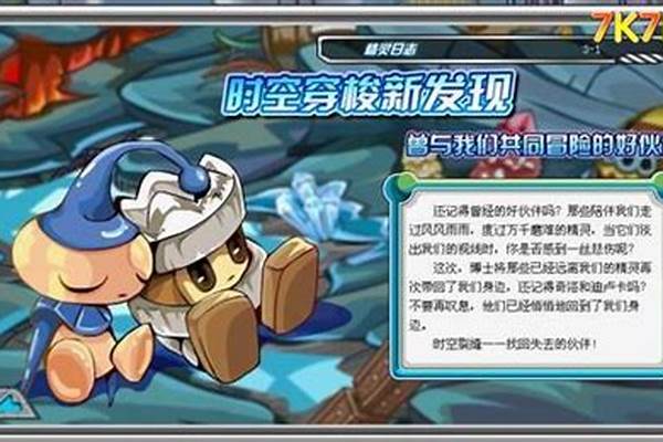 赛尔号尼奥怎么捕捉