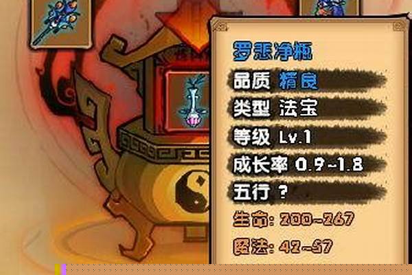 造梦西游法宝属性分别加成什么