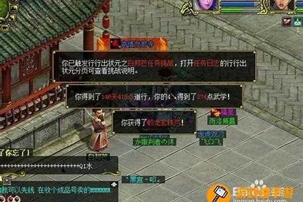 问道师门任务黄金罗盘